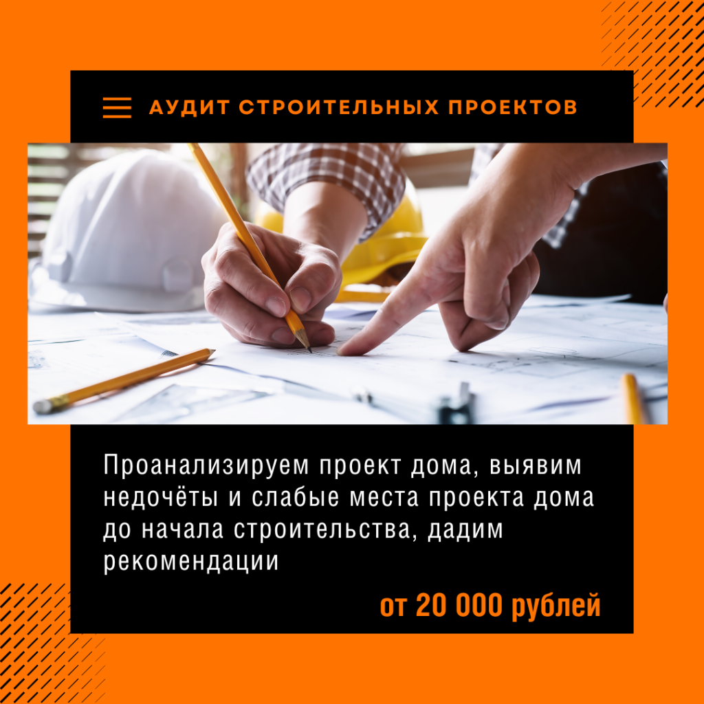 Технадзор в Солнечногорске