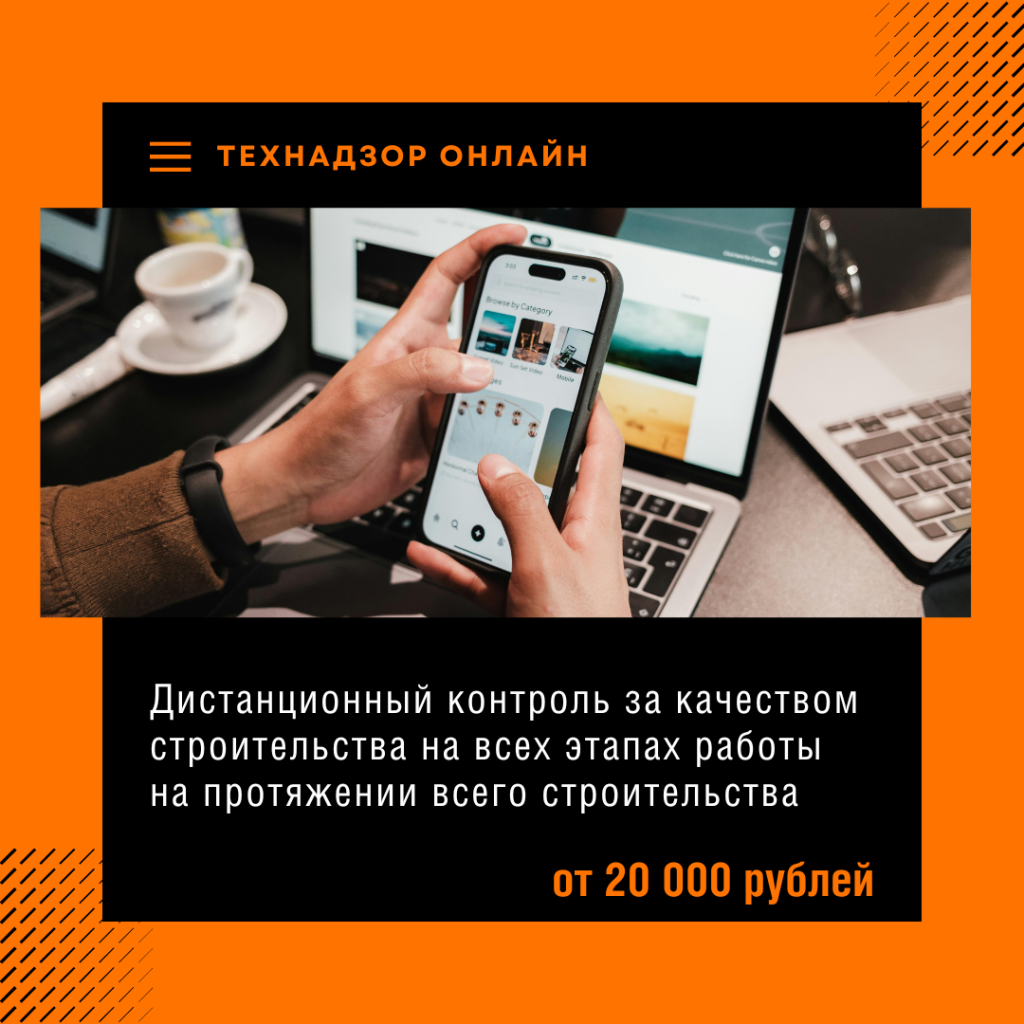 Технадзор в Солнечногорске