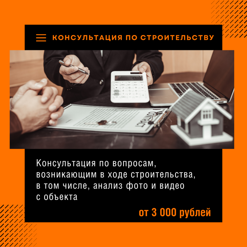 Технадзор в Солнечногорске