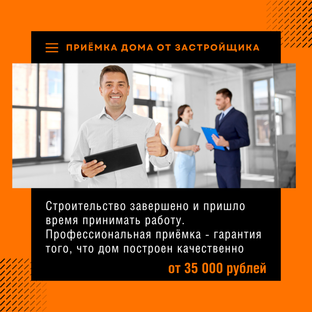 Технадзор в Солнечногорске