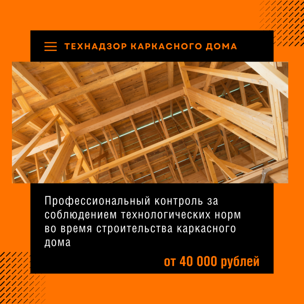 Технадзор в Солнечногорске