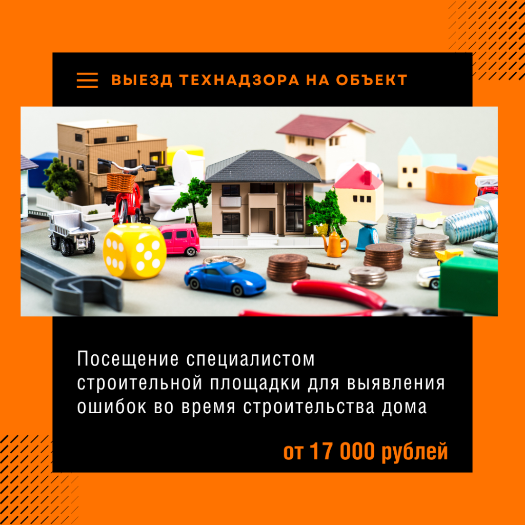 Технадзор в Солнечногорске