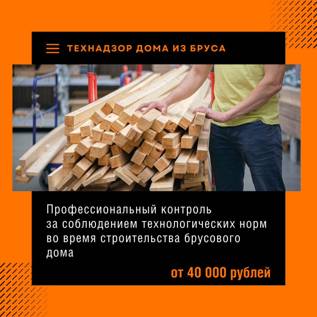 Технадзор в Солнечногорске