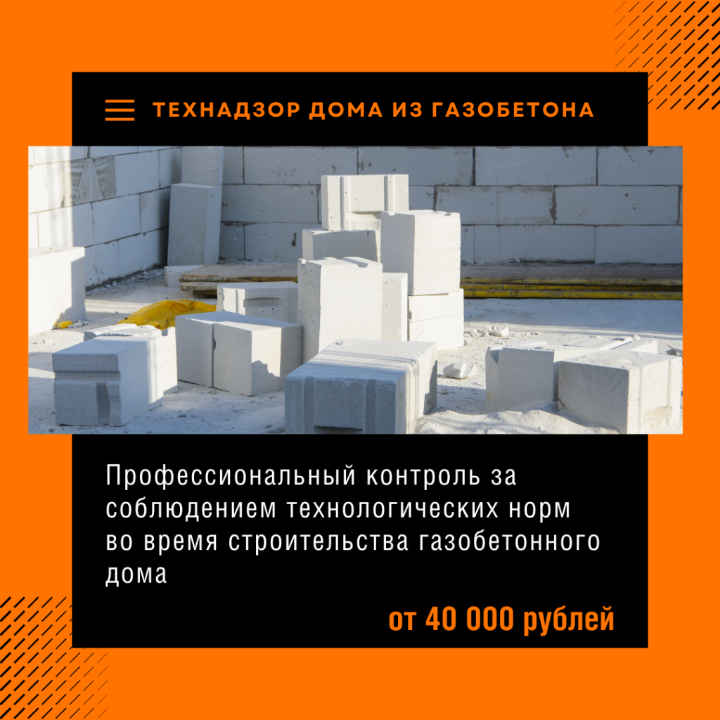 Технадзор в Солнечногорске