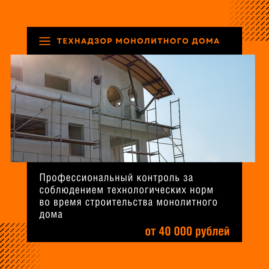 Технадзор в Солнечногорске