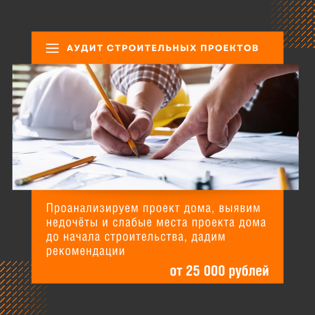 Технадзор в Солнечногорске